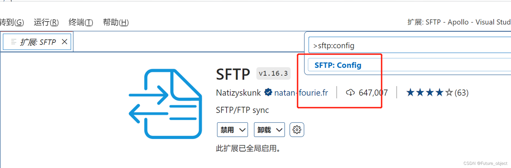 生成并编辑sftp.json文件